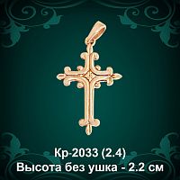 Крестик Кр-2033 восковка 