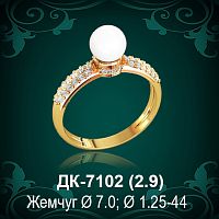 Кольцо "С Жемчугом" ДК-7102 восковка