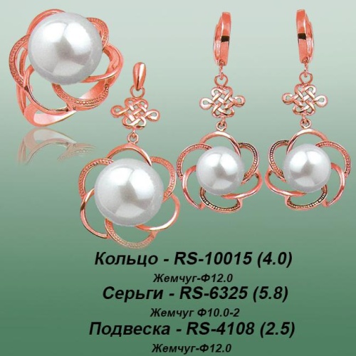 Carates RS-10015 RS-6325 RS-4108 опока