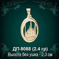 Подвеска "Мусульманская" ДП-8088 восковка