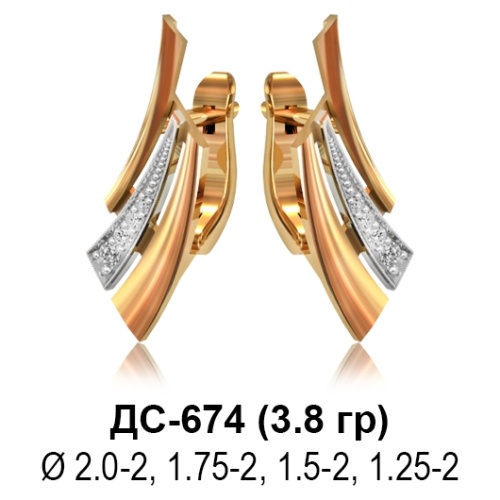 Серьги ДС-674 восковка Серьги ДС-674 восковка