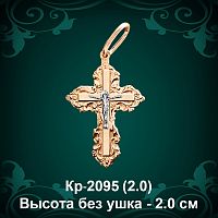 Крестик Кр-2095 восковка 