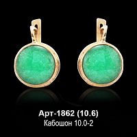 Серьги "С Кабошоном" Арт-1862 восковка