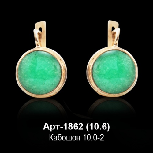 Серьги "С Кабошоном" Арт-1862 восковка Серьги "С Кабошоном" Арт-1862 восковка
