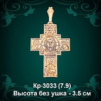 Крестик Кр-3033 восковка 