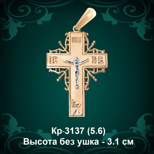 Крестик Кр-3137 восковка 