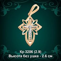 Крестик Кр-3206 восковка - 2.6 см