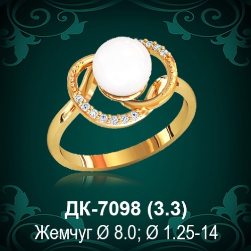 Кольцо "С Жемчугом" ДК-7098 восковка