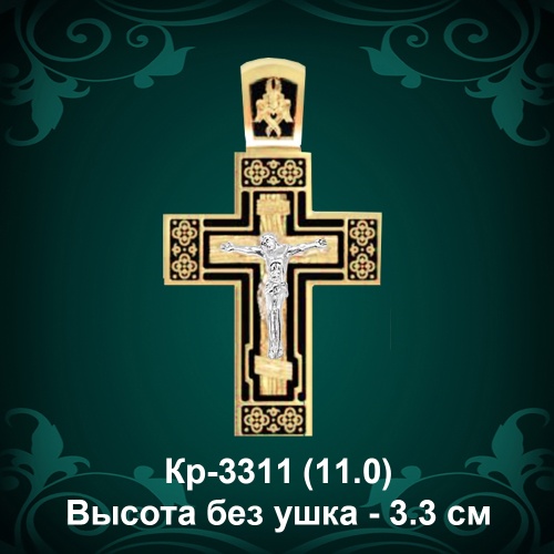 Крестик Кр-3311 восковка - 3.3 см Крестик Кр-3311 восковка - 3.3 см