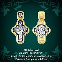 Крестик Кр-2059 восковка 