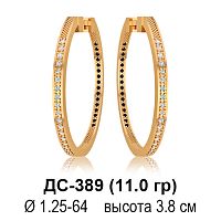 Серьги ДС-389 восковка