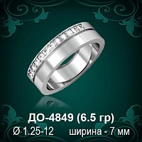 Обручальное кольцо "Женское" ДО-4849 восковка