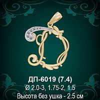Подвеска Буква ДП-6019 (Д) восковка