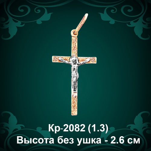 Крестик Кр-2082 восковка 