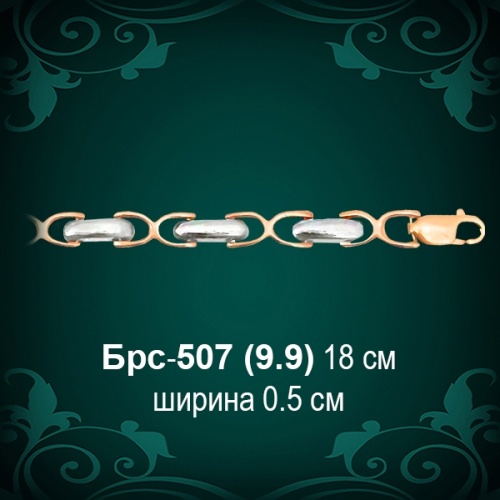 Браслет Женский Брс-507 восковка