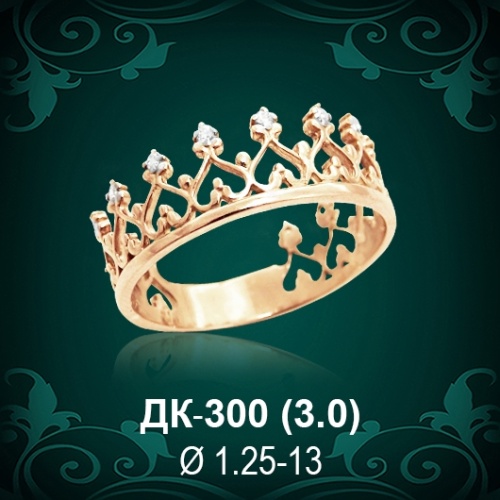 Кольцо "Корона" ДК-300 восковка