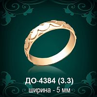 Обручальное кольцо "Мужское" ДО-4384 восковка