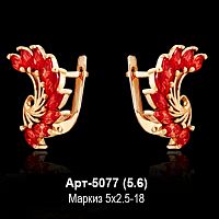 Серьги Арт-5077 восковка