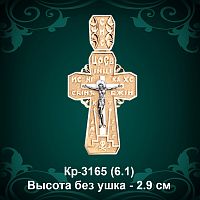 Крестик Кр-3165 восковка - 2.9 см