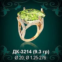 Кольцо "С Крупным камнем" ДК-3214 восковка