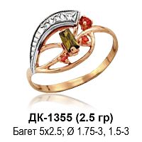 Кольцо ДК-1355 восковка