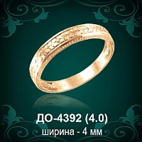 Обручальное кольцо "Мужское" ДО-4392 восковка