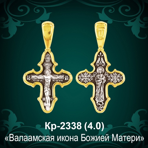 Крестик Кр-2338 восковка - 2,3 см