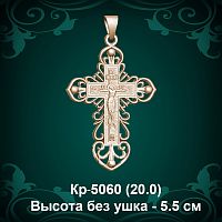 Крестик Кр-5060 восковка 