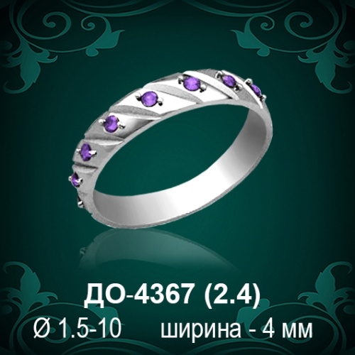 Обручальное кольцо "Женское" ДО-4367 восковка