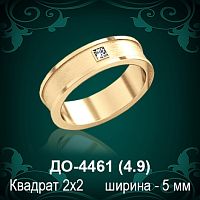 Обручальное кольцо "Женское" ДО-4461 восковка