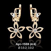 Серьги "Висячие" Арт-1559 восковка