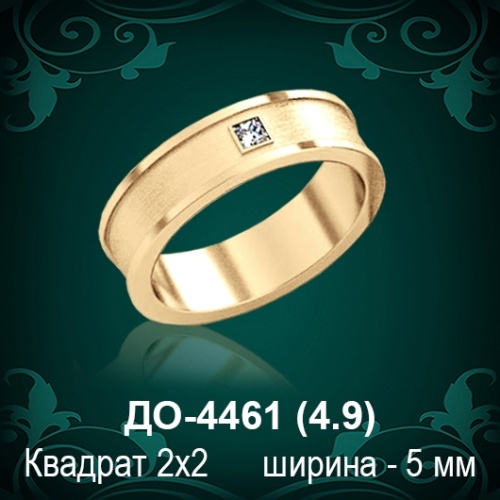 Обручальное кольцо "Женское" ДО-4461 восковка