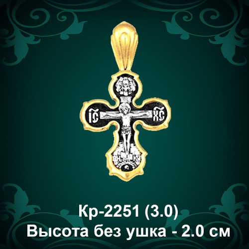 Крестик Кр-2251 восковка Крестик Кр-2251 восковка