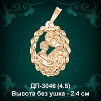 Подвеска ДП-3046 восковка
