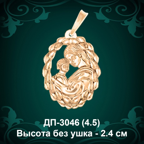 Подвеска ДП-3046 восковка