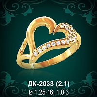 Кольцо "Сердце" ДК-2033 восковка