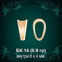 Бунтик БК-14 восковка
