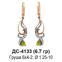 Серьги ДС-4133 восковка