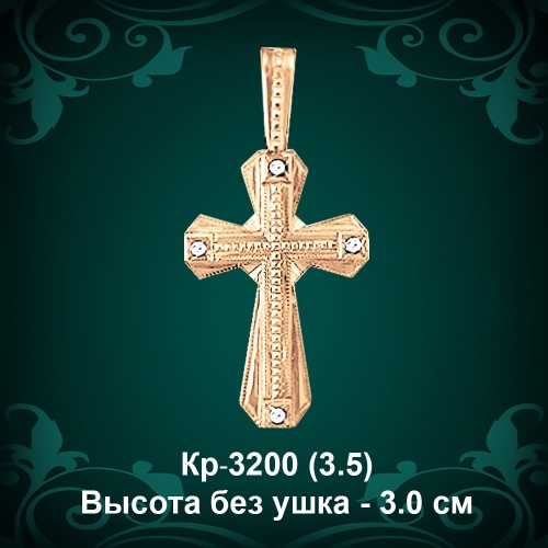 Крестик Кр-3200 восковка Крестик Кр-3200 восковка