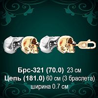 Браслет Мужской "Черепа" Брс-321 восковка