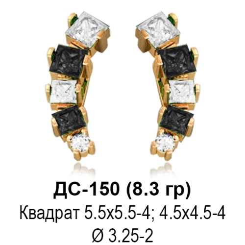 Серьги ДС-150 восковка