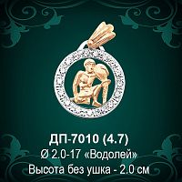 Знак Зодиака ДП-7010 (Водолей) восковка