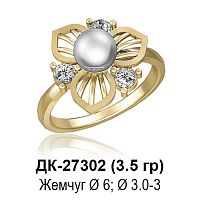 Кольцо ДК-27302 восковка