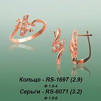 Carates RS-1697 RS-6071 опока