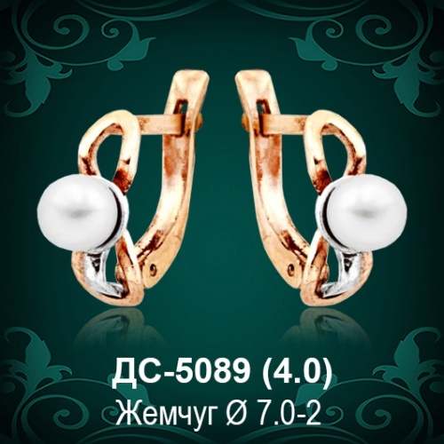 Серьги "С Жемчугом" ДС-5089 восковка