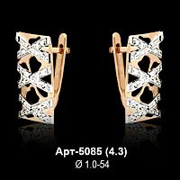Серьги Арт-5085 восковка