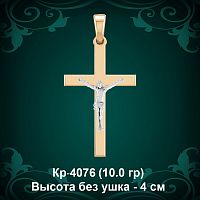 Крестик Кр-4076 восковка - 4 см