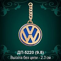 Брелок "Volkswagen" ДП-5220 восковка