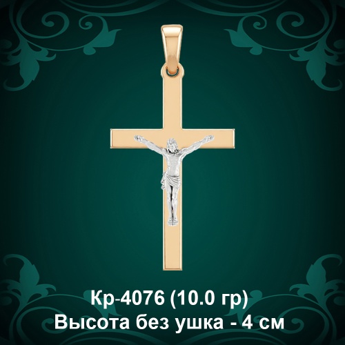 Крестик Кр-4076 восковка - 4 см