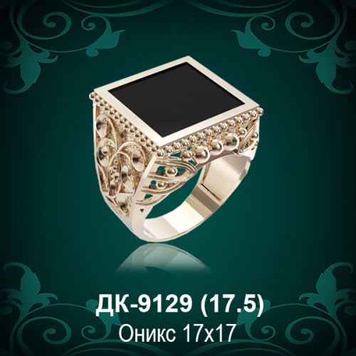 Мужской перстень  ДК-9129 восковка